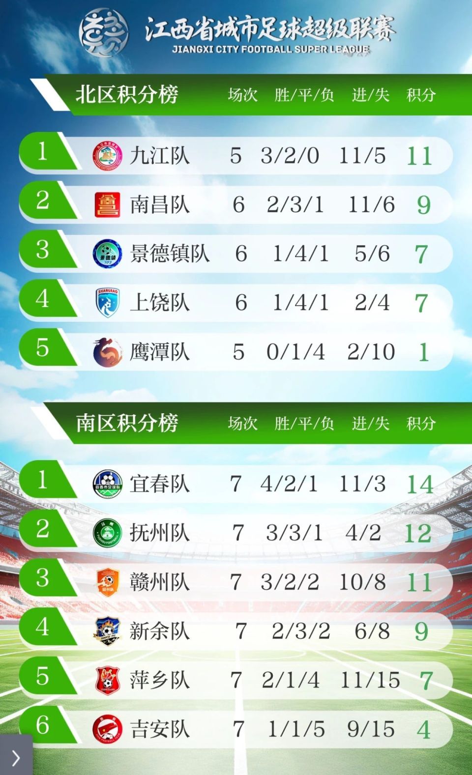 吉安球门, box, https 吉安球门, box, https