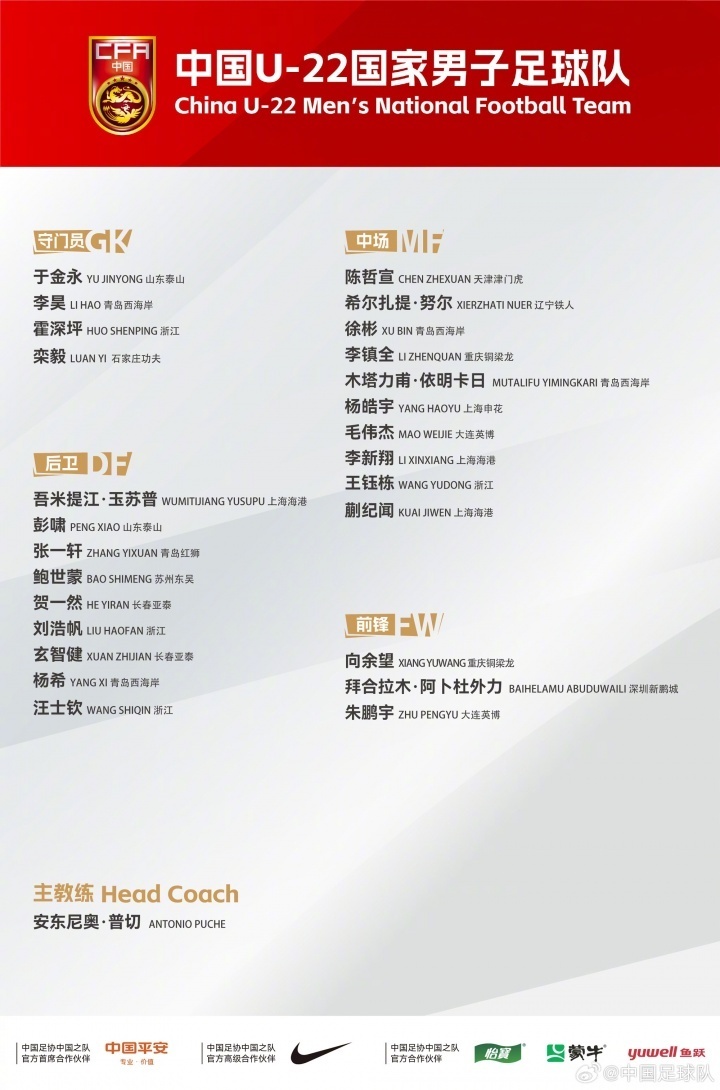 日至, 徐彬 日至, 徐彬