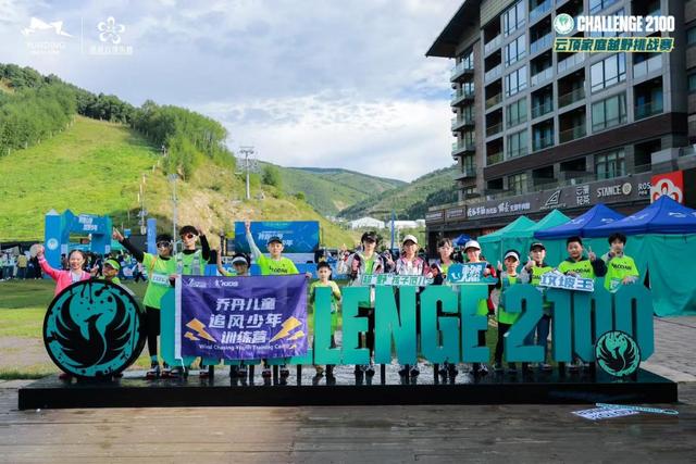 野挑战赛, 的山野之旅 野挑战赛, 的山野之旅
