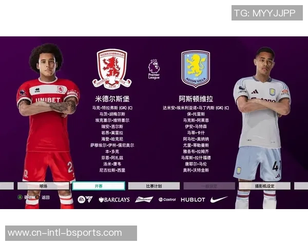 米德尔斯堡对阵阿斯顿维拉精彩直播全程回顾与赛后分析